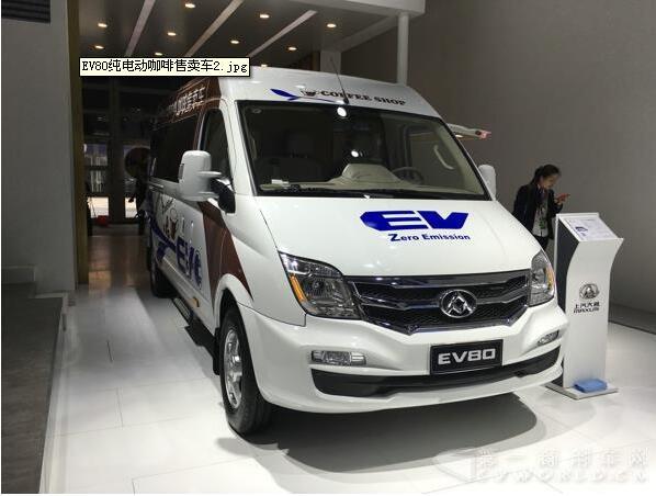 上汽大通EV80純電動(dòng)咖啡售賣車.jpg