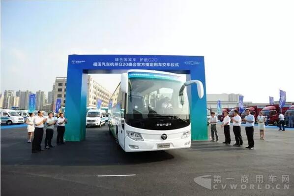 福田汽車(chē)杭州G20峰會(huì)官方指定用車(chē)——?dú)W輝新能源客車(chē)正式發(fā)車(chē).jpg