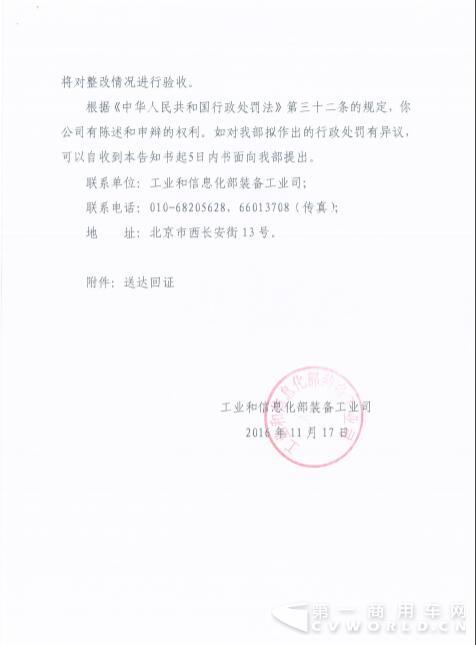 處理告知書2.jpg