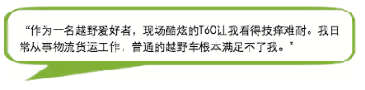 20170508【新聞稿】T60的首個小驕傲615.png