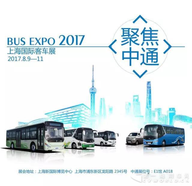 到上海，看BUS EXPO，品中通客車(chē).jpg