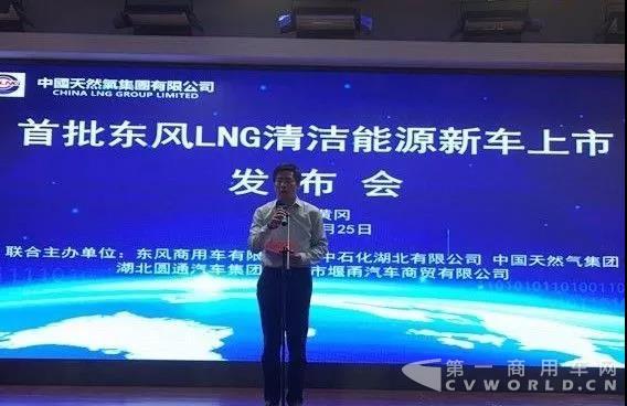 好消息！大批東風(fēng)LNG清潔能源車將服務(wù)“清潔黃岡”.jpg