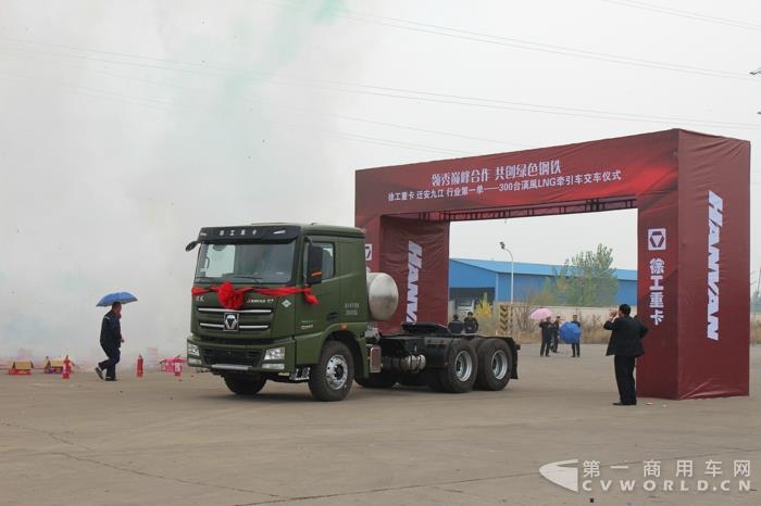 徐工重卡300輛漢風(fēng)LNG牽引車交車發(fā)車儀式.jpg