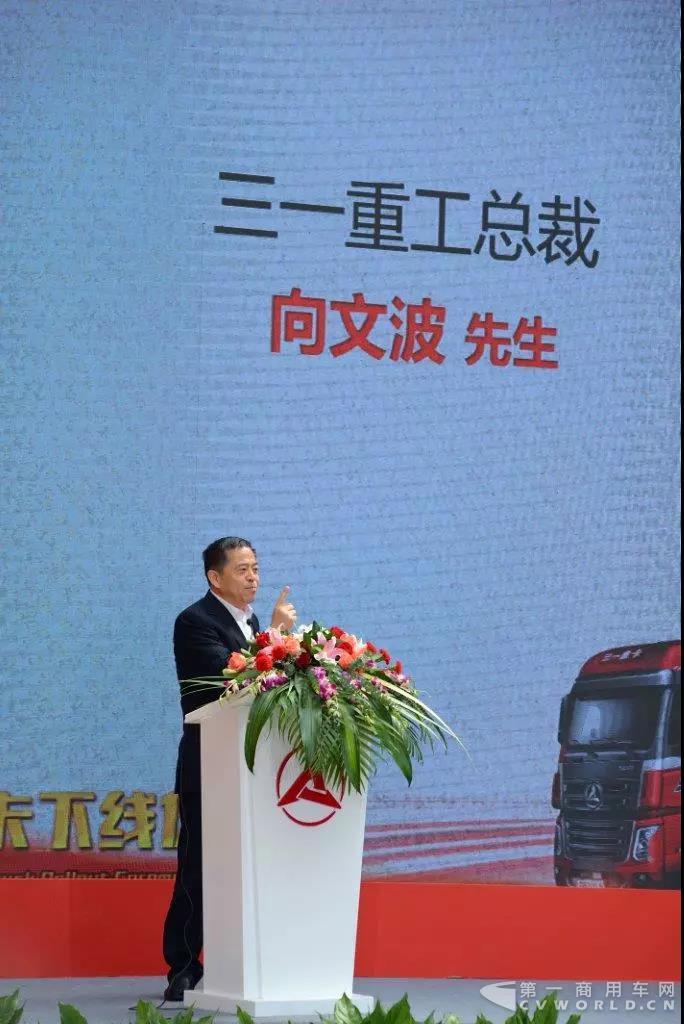 三一重卡隆重下線，打造“車輪上的家”4.jpg