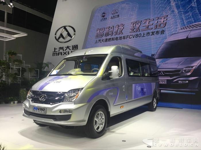 上汽大通FCV80燃料電池車 (2).jpg