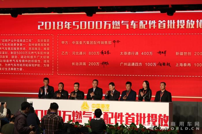 2018年5000萬燃氣車配件首批投放協(xié)議.jpg