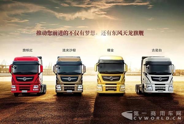 2017年?yáng)|風(fēng)商用車銷售中重卡17.2萬(wàn)輛2.jpg