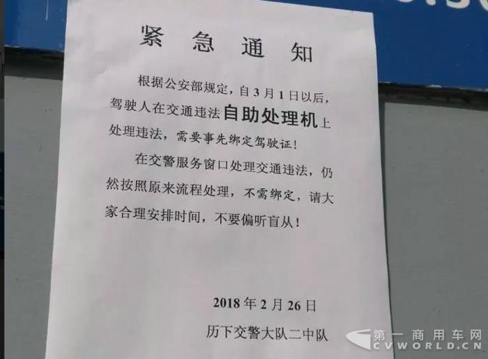 緊急通知！交通違法處理政策9月1日前暫無(wú)變化！5.jpg