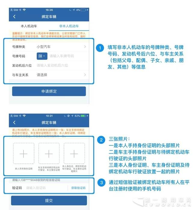 緊急通知！交通違法處理政策9月1日前暫無(wú)變化！17.jpg