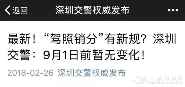 緊急通知！交通違法處理政策9月1日前暫無(wú)變化！7.jpg