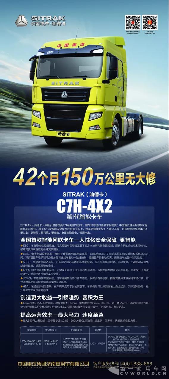 40輛百世快遞車——汕德卡 C7H 4X2智能卡車下線2.jpg