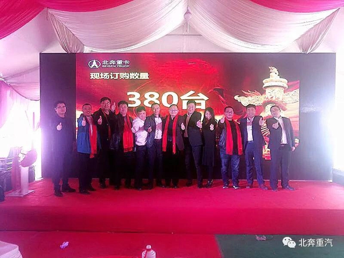 簽單380臺(tái)！北奔重卡在鄂爾多斯熱賣！3.jpg