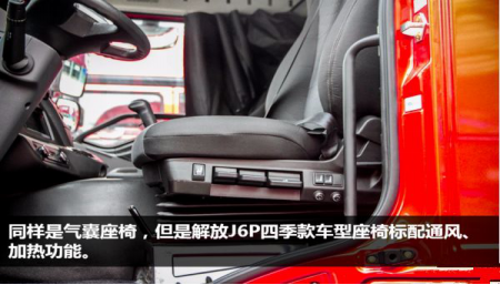 完。一車在手，四季無憂——一汽解放新J6P 6×4四季款1257.png