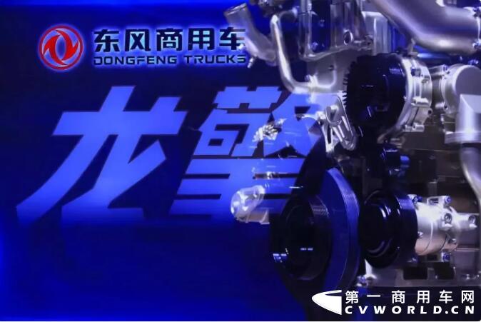 提到東風(fēng)商用車，廣大卡友都會(huì)脫口而出整車品牌：東風(fēng)天龍、東風(fēng)天錦，后市場(chǎng)品牌：東風(fēng)陽(yáng)光服務(wù)。