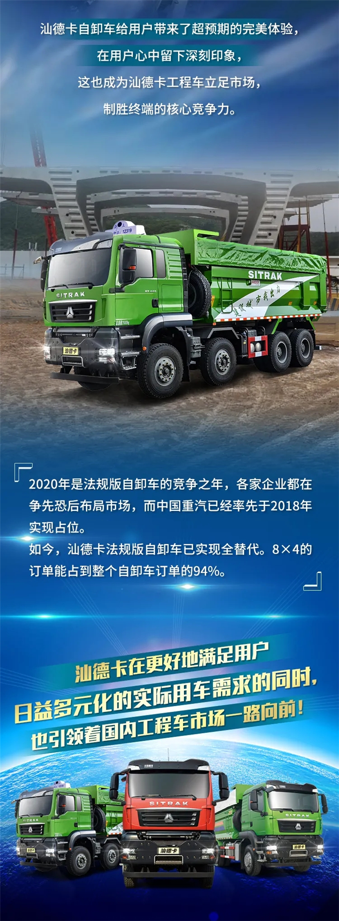 汕德卡自卸車03.jpg