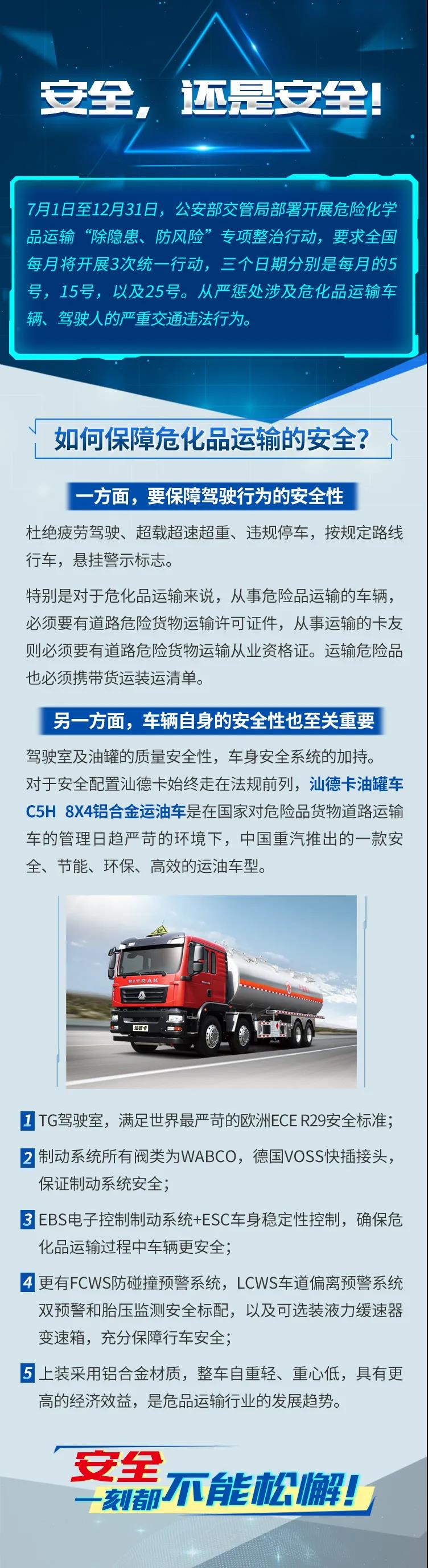 汕德卡油罐車.jpg