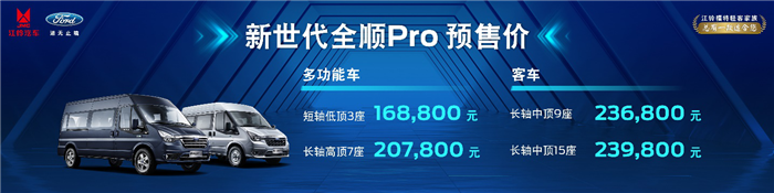 新世代全順Pro9_副本.png