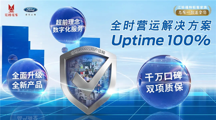 2020年是極其不平凡的一年，面對(duì)各種困難，物流行業(yè)依然保持強(qiáng)勁，成為保障供需兩端順暢循環(huán)的重要力量。而輕客作為物流的主要運(yùn)力，一直在國(guó)民經(jīng)濟(jì)發(fā)展中扮演著重要角色。隨著社會(huì)進(jìn)入數(shù)字化時(shí)代，輕客界的一顆新星也在冉冉升起。12月19日，新世代全順Pro即將在烏鎮(zhèn)領(lǐng)潮上市，帶給輕客消費(fèi)者更多選擇。