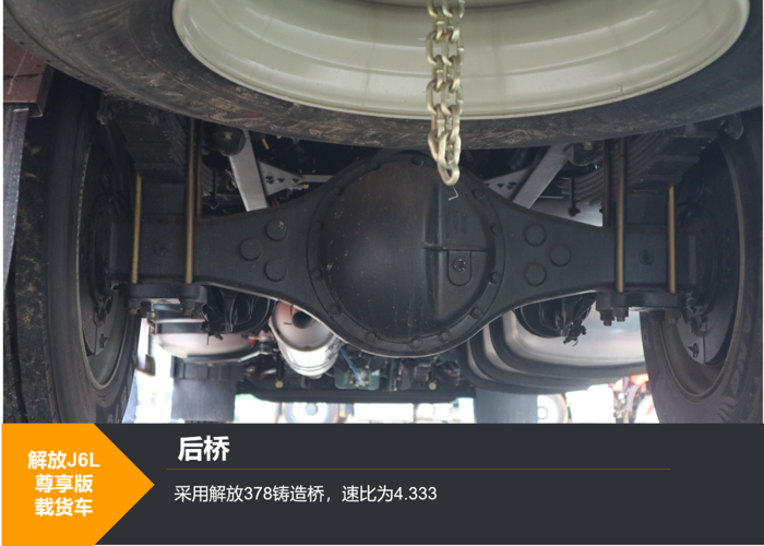 解放J6L尊享版載貨車13.png