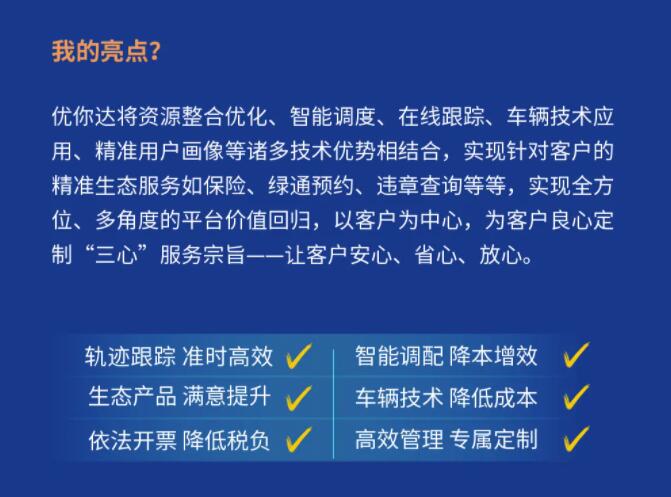 一汽解放網(wǎng)絡貨運平臺今日全平臺上線3.jpg