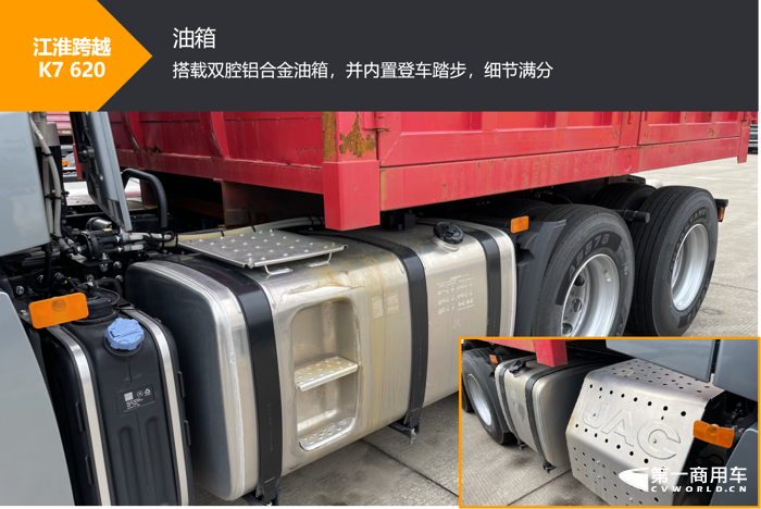 620馬力江淮跨越K7重卡新車(chē)上市在即8.png