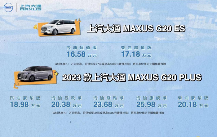 上汽大通MAXUS MPV DAY震撼開啟.png