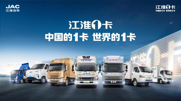 江淮1卡積極把握商用車行業(yè)新機(jī)遇1.png