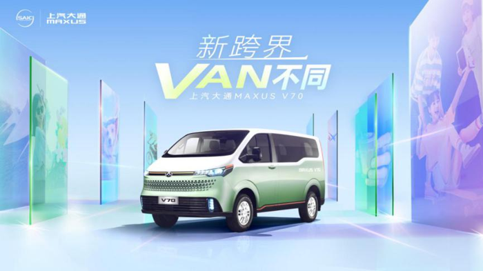 上汽大通MAXUS“新生代跨界車”V70新途開啟預(yù)售，精英版預(yù)售價14.88萬元起2.png