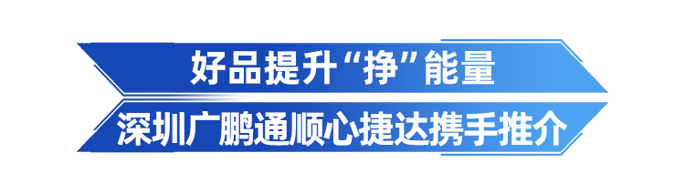 解放青汽助力順心捷達(dá)運(yùn)力升級(jí)推介會(huì)隆重舉行5.png