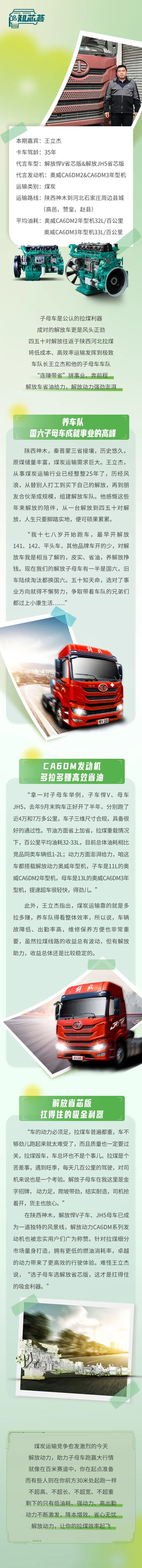 奧威年型機(jī)澎湃高效，子母車?yán)骸斑B賺帶省”1.jpg