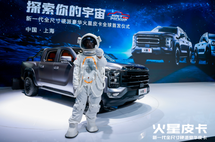 2023上海車展開啟預售的兩款國產(chǎn)皮卡新品3.png