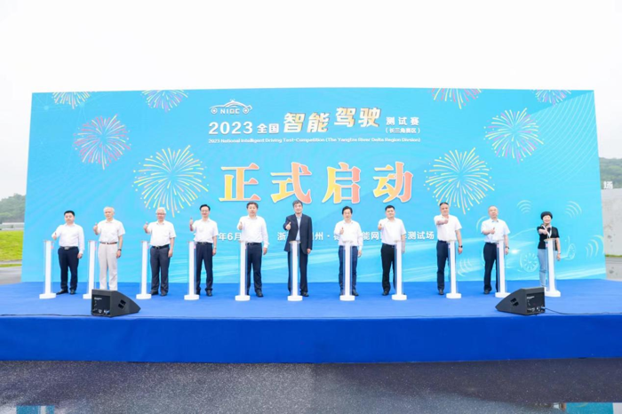 2023全國智能駕駛測試賽（長三角賽區(qū)）鳴槍發(fā)車，誰能脫穎而出？2.png