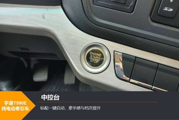 宇通T590E純電動牽引車9.png