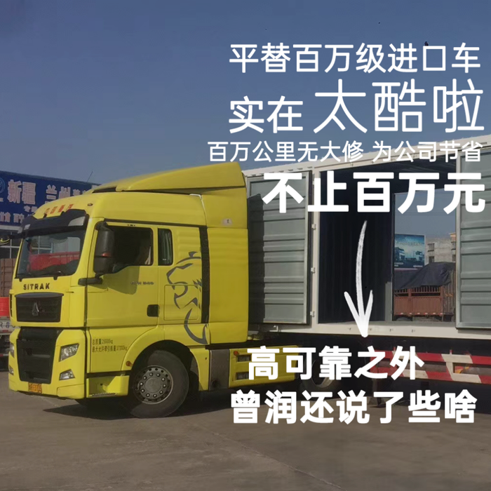 中國重汽汕德卡為全勤高效品質(zhì)代言6.png