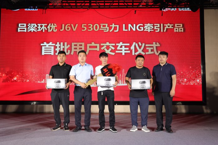 J6V 530馬力LNG牽引驚艷亮相山西呂梁！5.png