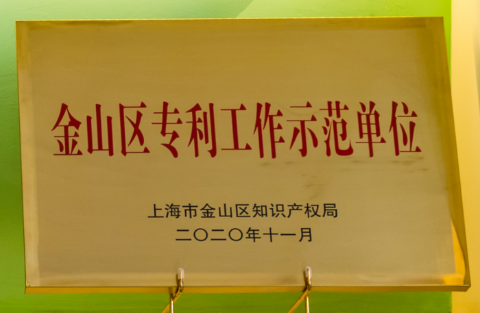 雙喜臨門！特百佳動(dòng)力獲“上海市專利工作試點(diǎn)企業(yè)”、“CNAS國(guó)家實(shí)驗(yàn)室認(rèn)證”4.png