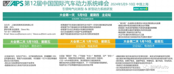 IAPS2024新聞稿件3649.png