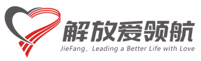 解放愛領(lǐng)航再啟新！20.png