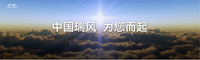 江淮瑞風(fēng)6.png