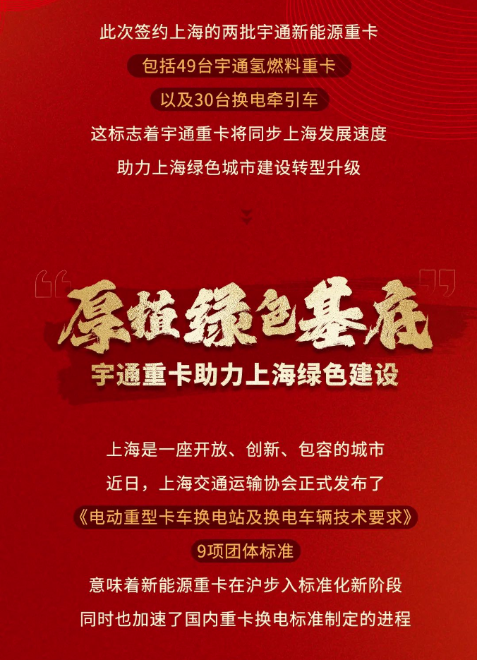 宇通4.png