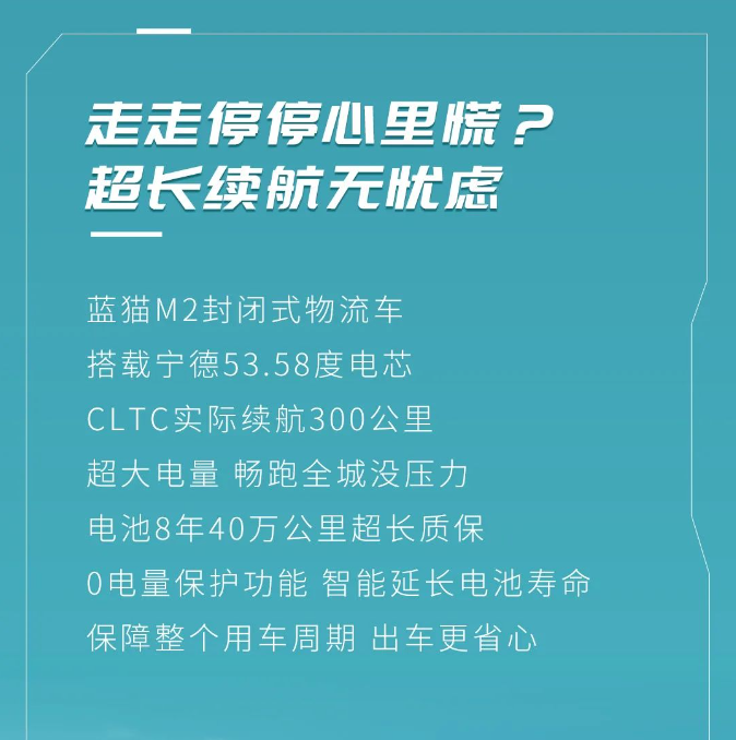 【江淮1van】不被定義！藍(lán)貓M2封閉式物流車(chē)讓運(yùn)輸不再設(shè)限！