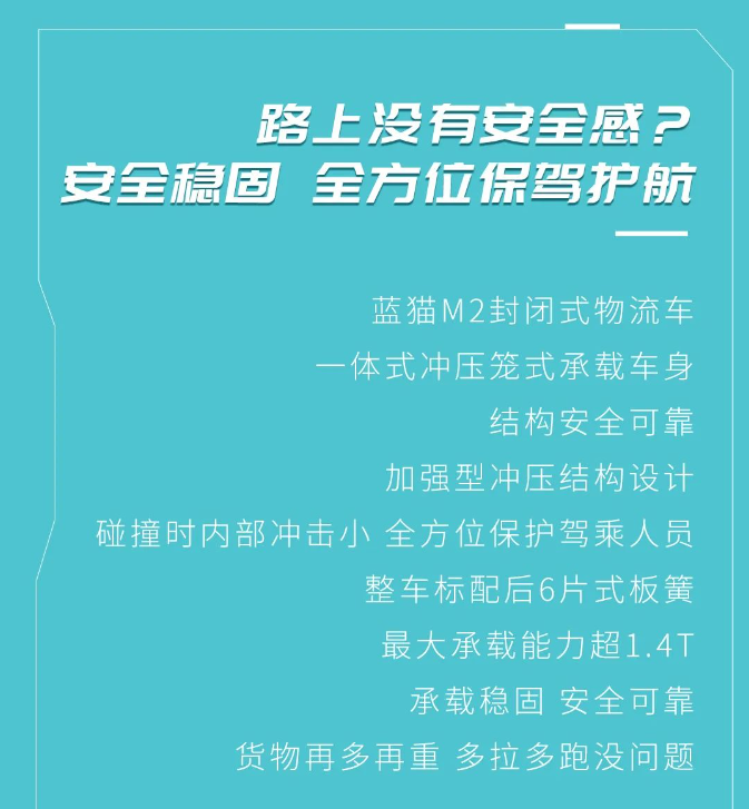 【江淮1van】不被定義！藍(lán)貓M2封閉式物流車(chē)讓運(yùn)輸不再設(shè)限！