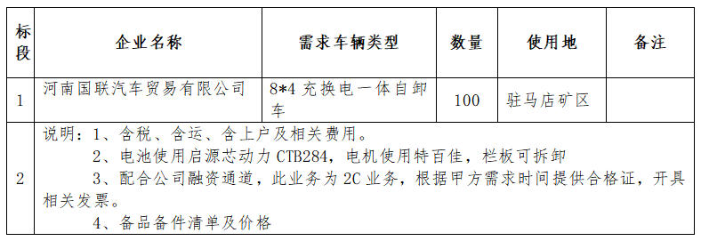 招標1.png