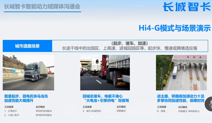 長城商用車給出全新解決方案5.png