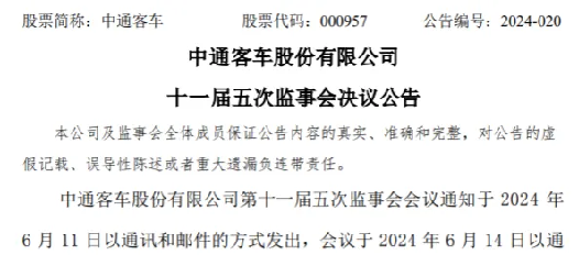 6月為何人事變動(dòng)頻發(fā)？8.png