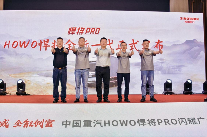 中國重汽HOWO全新一代悍將PRO廣州上市4.png