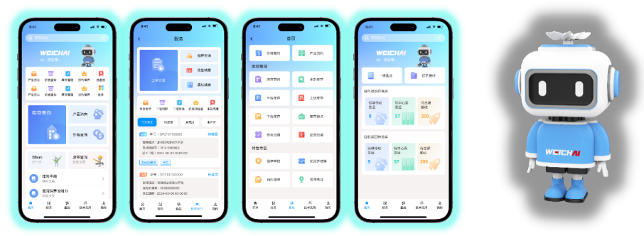 濰柴同行APP、濰柴服務(wù)APP正式上線3.png