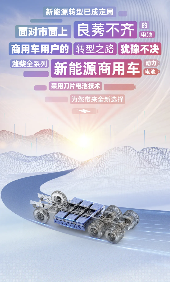 一圖看懂濰柴全系列新能源商用車動力電池新品！.png