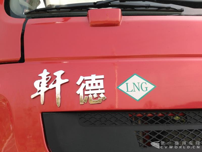 陜汽軒德3系6×4輕量化LNG牽引車