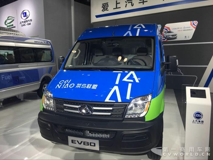 上汽大通EV80純電動廂式運輸車